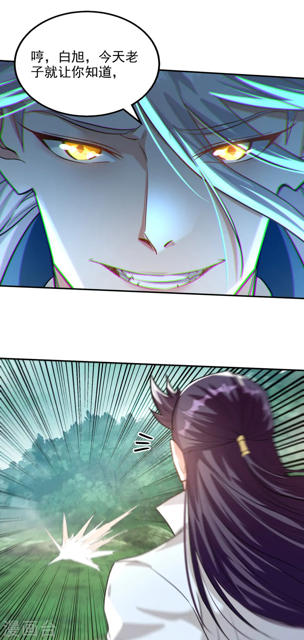第232话 上门要人 第23页