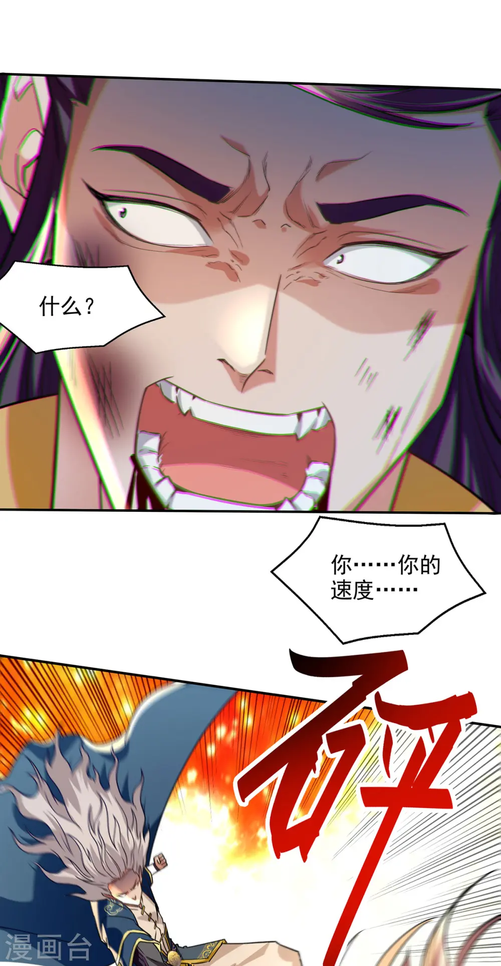 第232话 上门要人 第25页