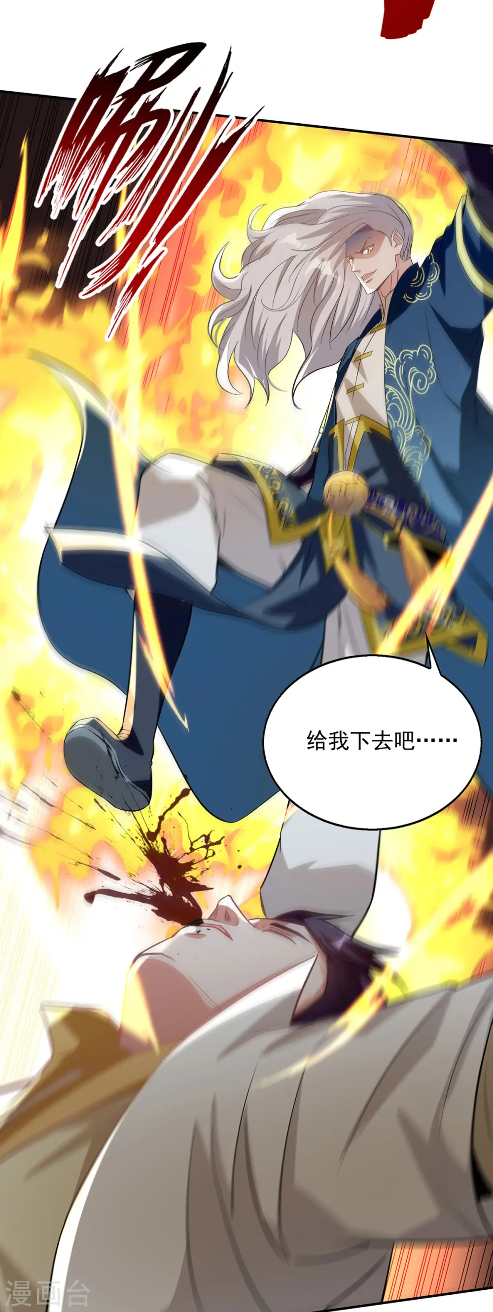 第232话 上门要人 第30页