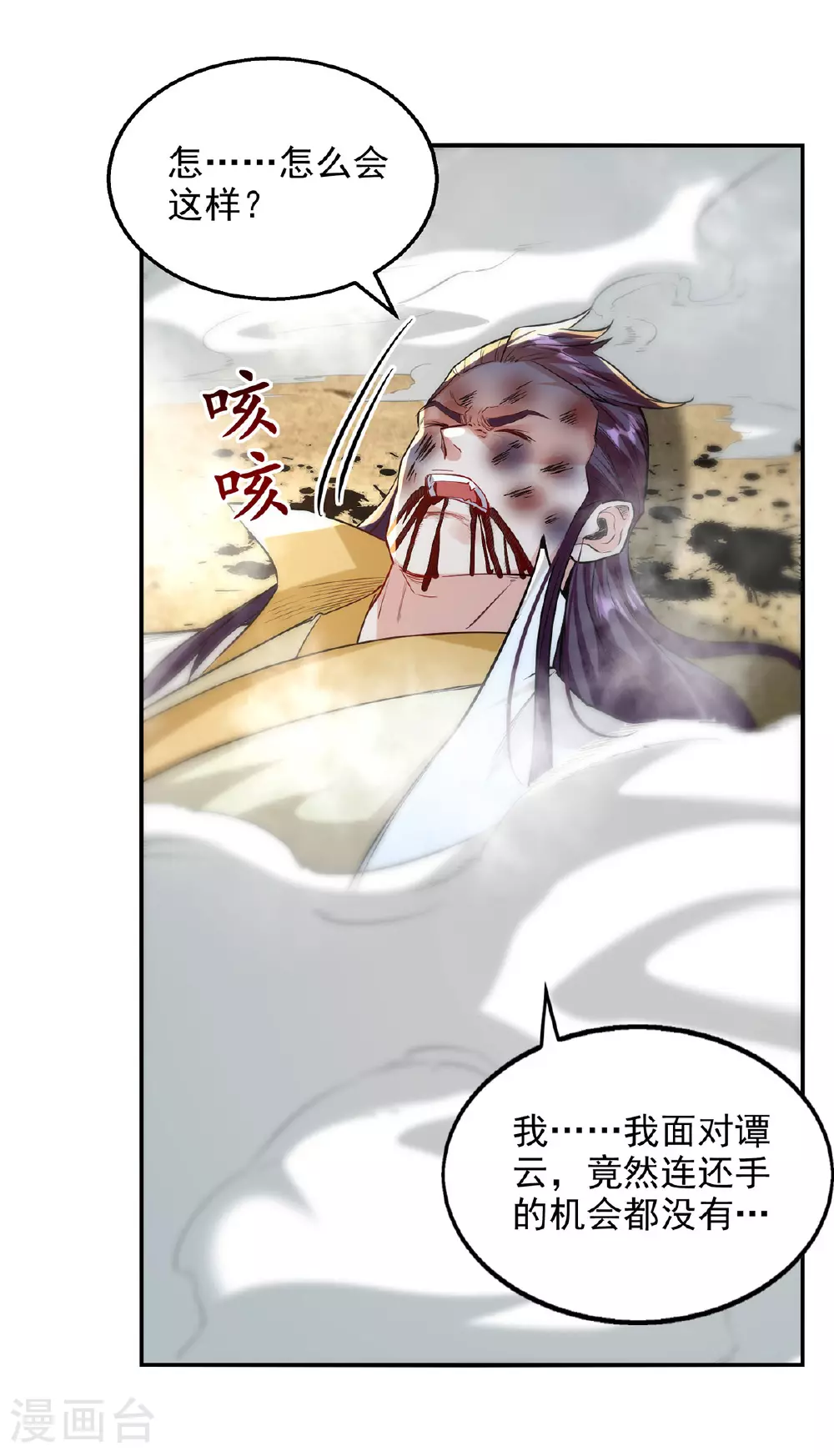 第233话 首席召见 第1页