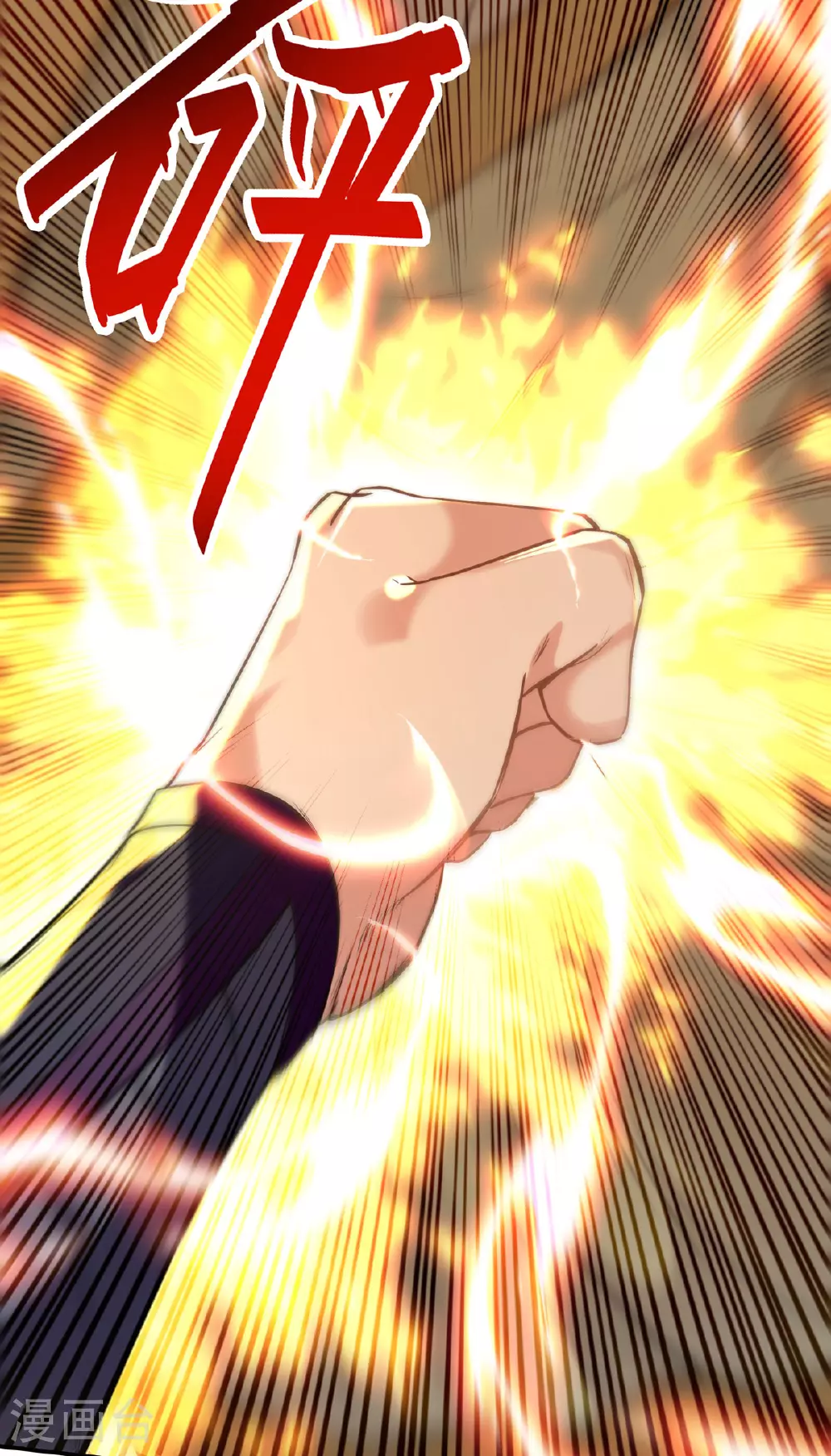 第233话 首席召见 第7页