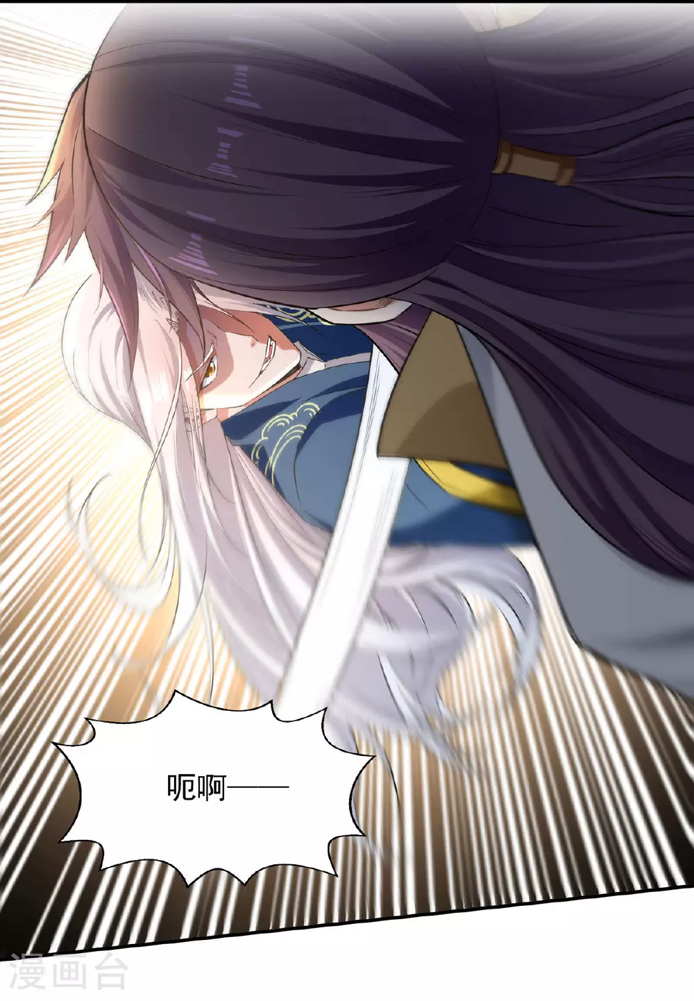 第233话 首席召见 第12页