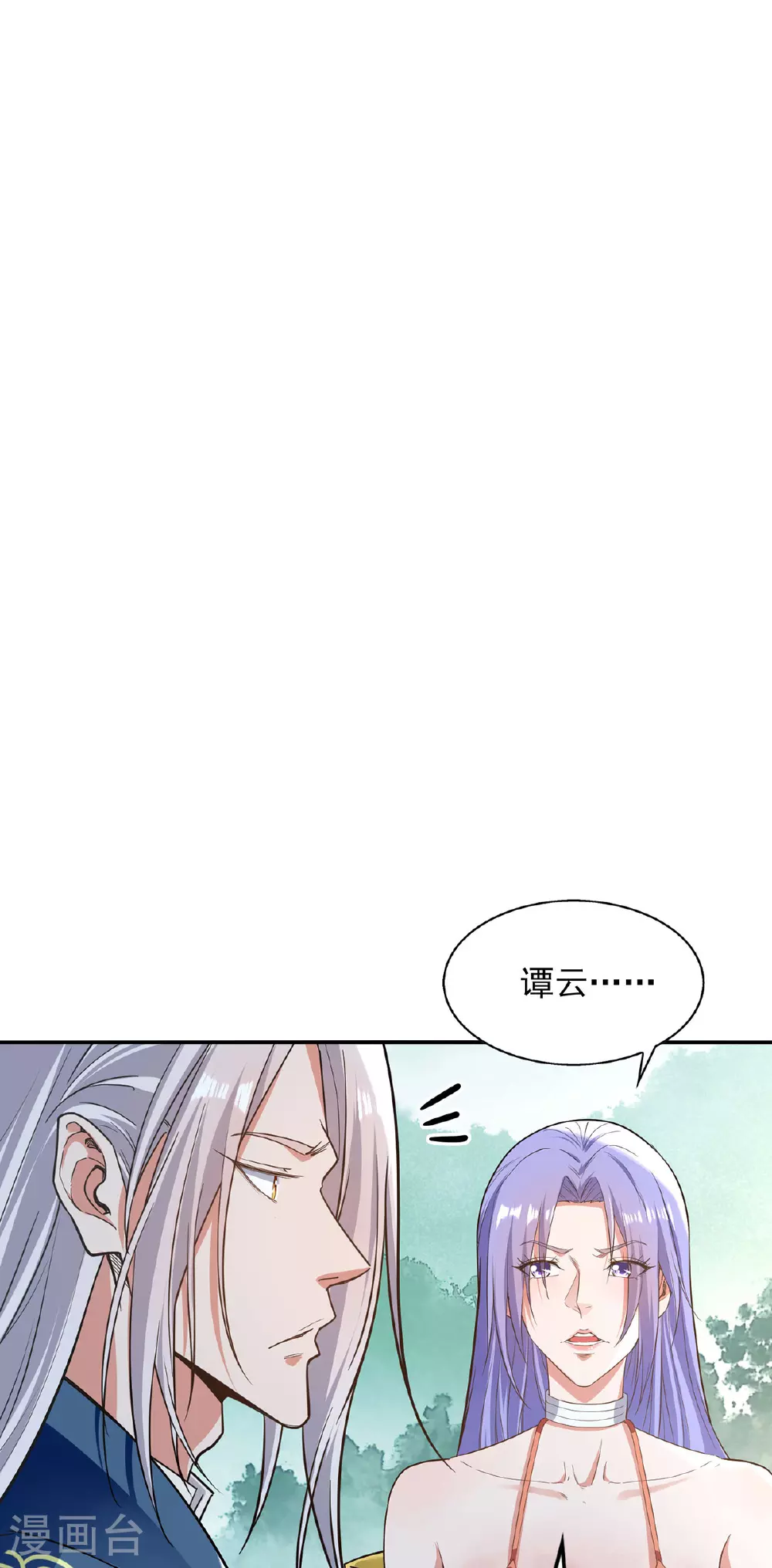 第233话 首席召见 第14页