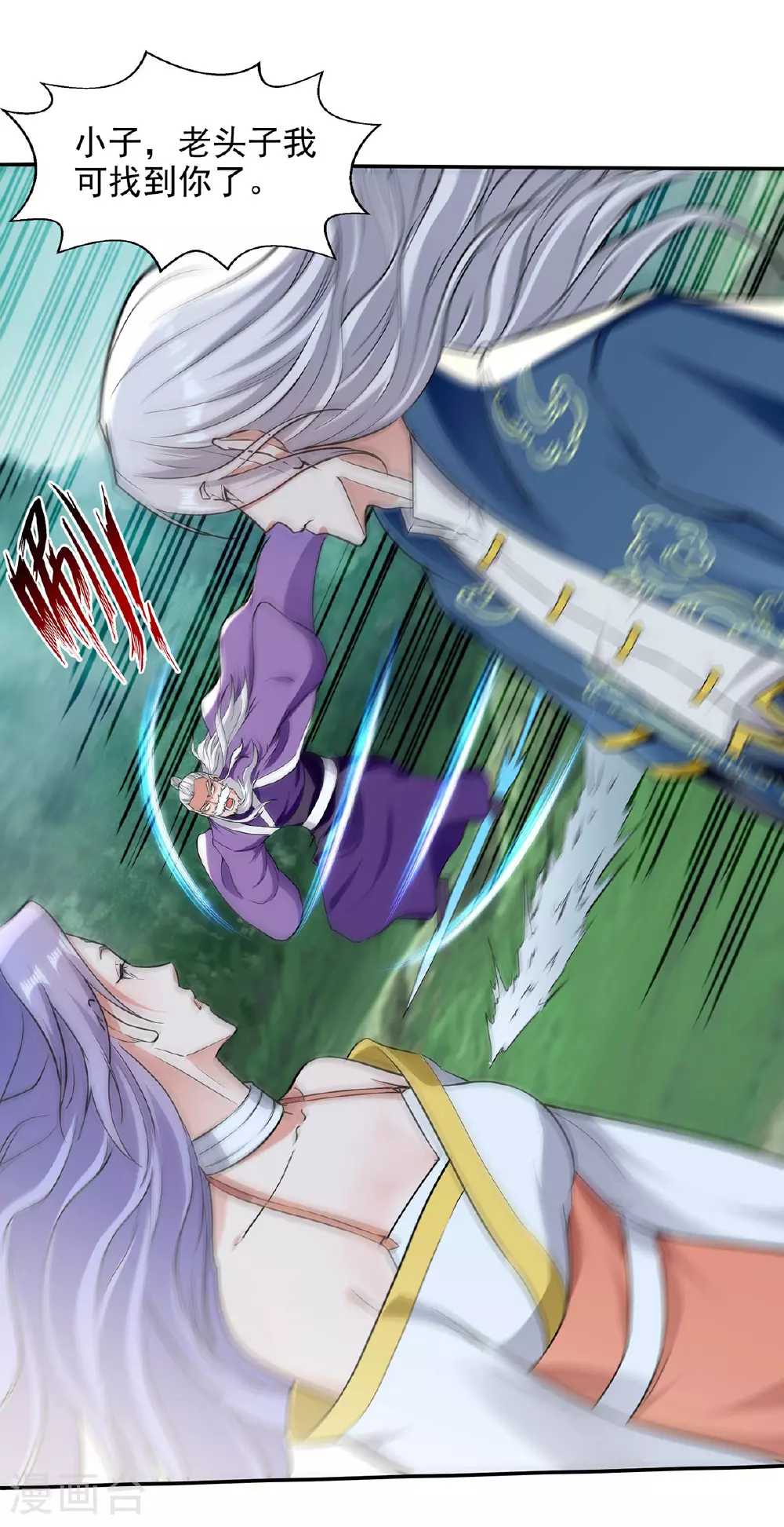 第233话 首席召见 第16页