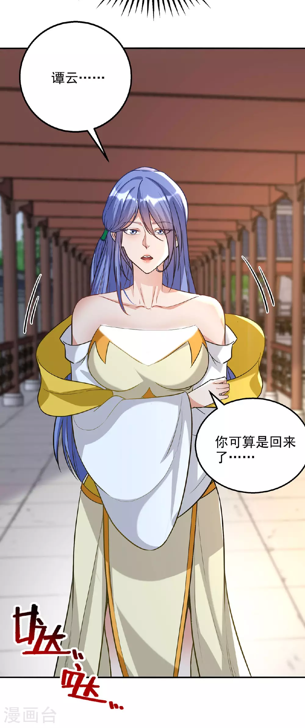 第233话 首席召见 第27页