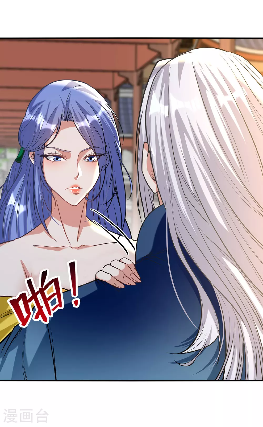 第234话 九脉大比 第3页