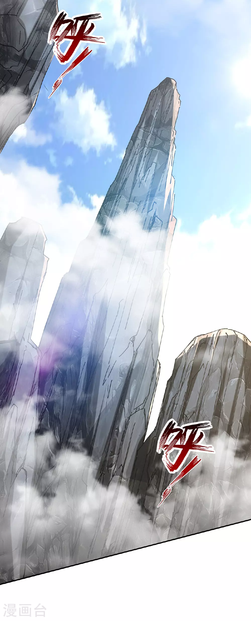 第234话 九脉大比 第20页