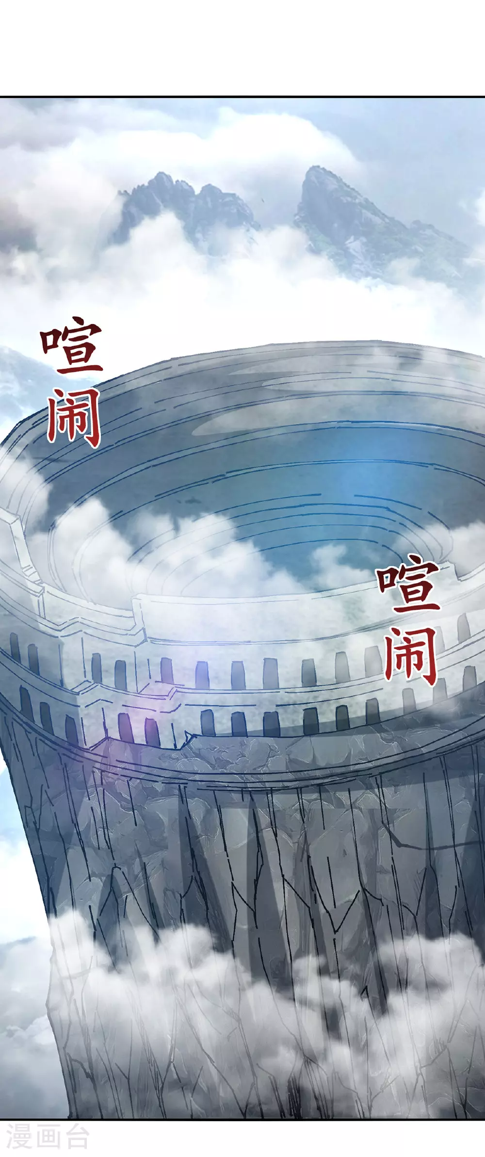 第234话 九脉大比 第21页