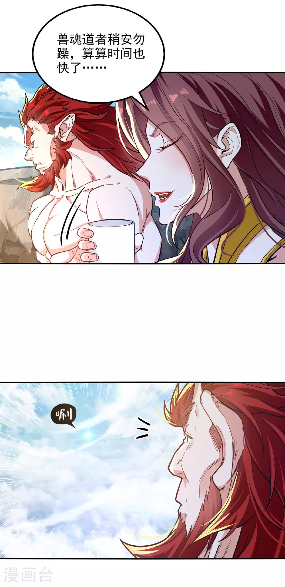 第234话 九脉大比 第26页