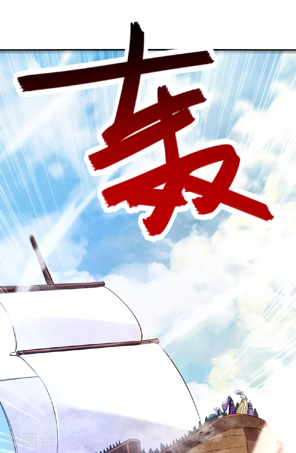 第234话 九脉大比 第27页