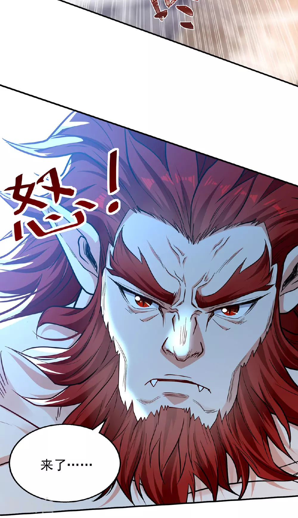 第234话 九脉大比 第30页