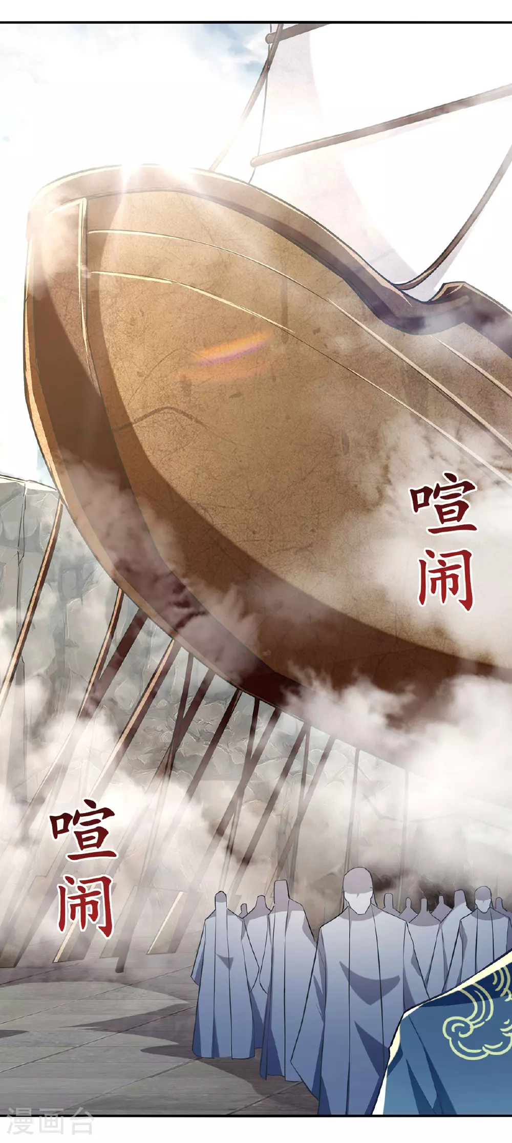 第235话 流言蜚语 第4页