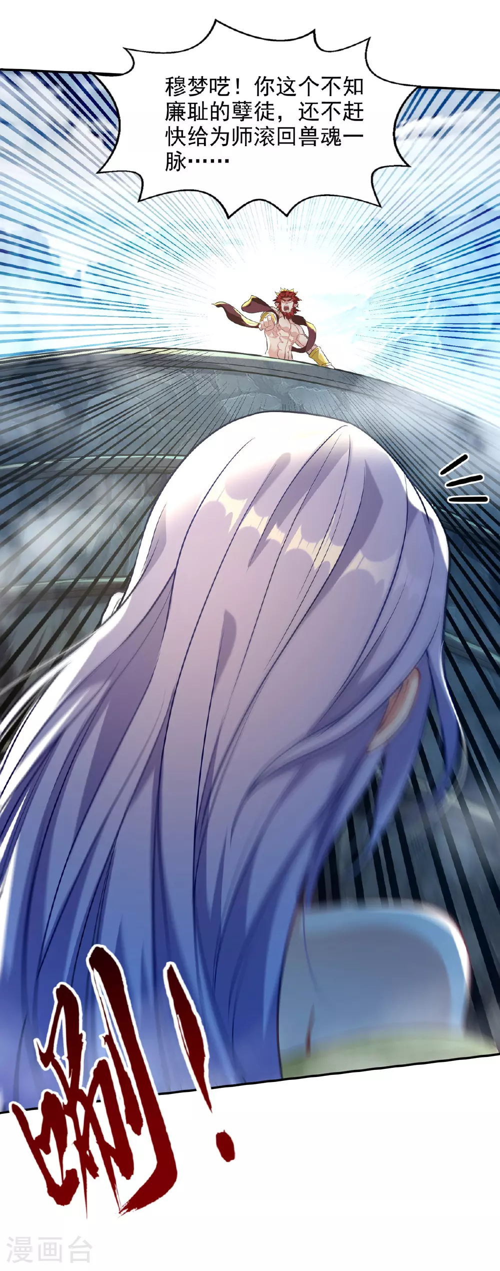 第235话 流言蜚语 第9页