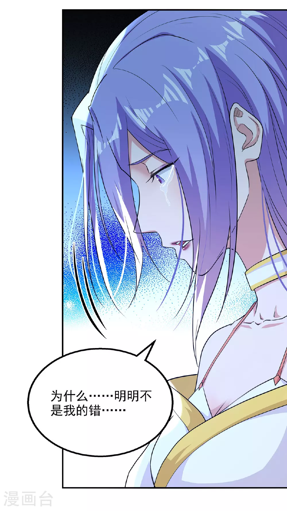 第235话 流言蜚语 第11页