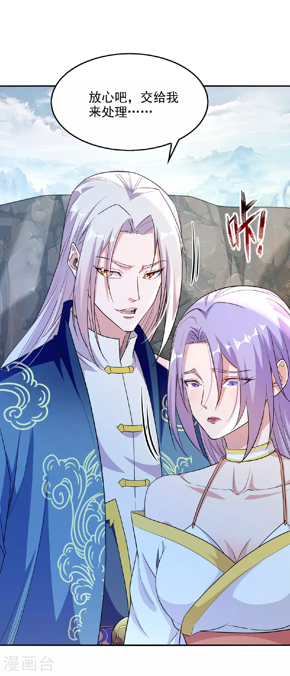 第235话 流言蜚语 第12页