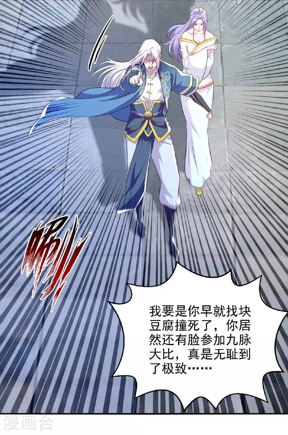 第235话 流言蜚语 第14页