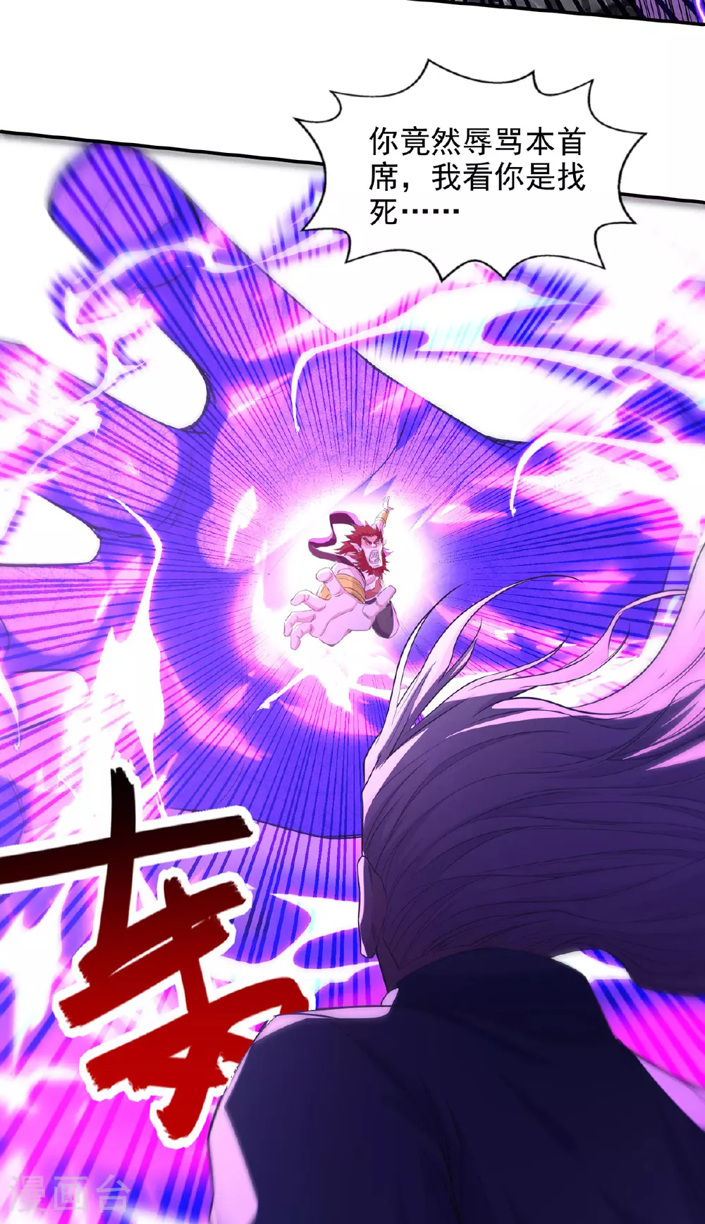 第235话 流言蜚语 第16页