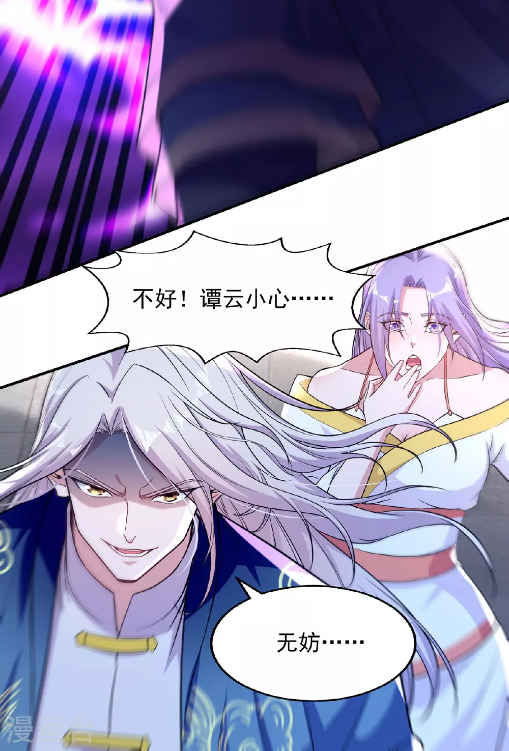 第235话 流言蜚语 第17页