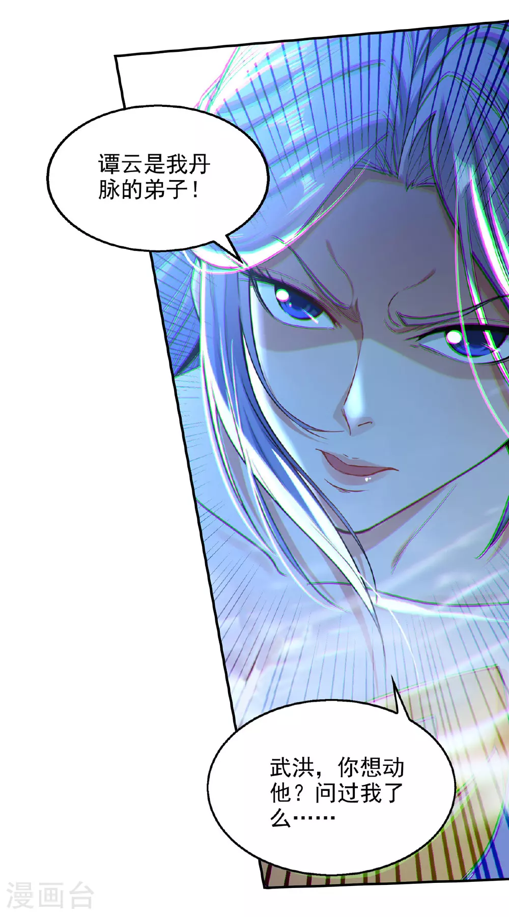第235话 流言蜚语 第23页
