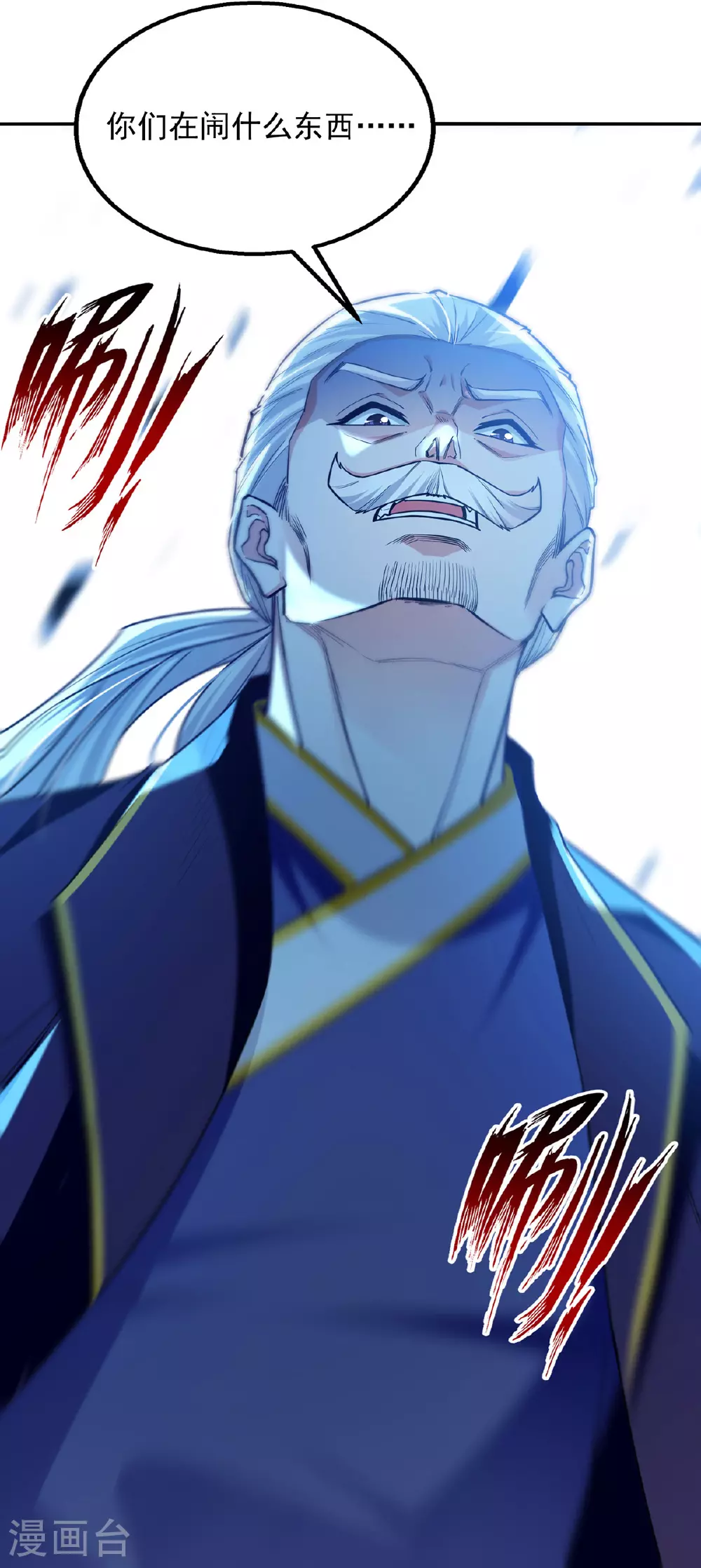 第235话 流言蜚语 第28页