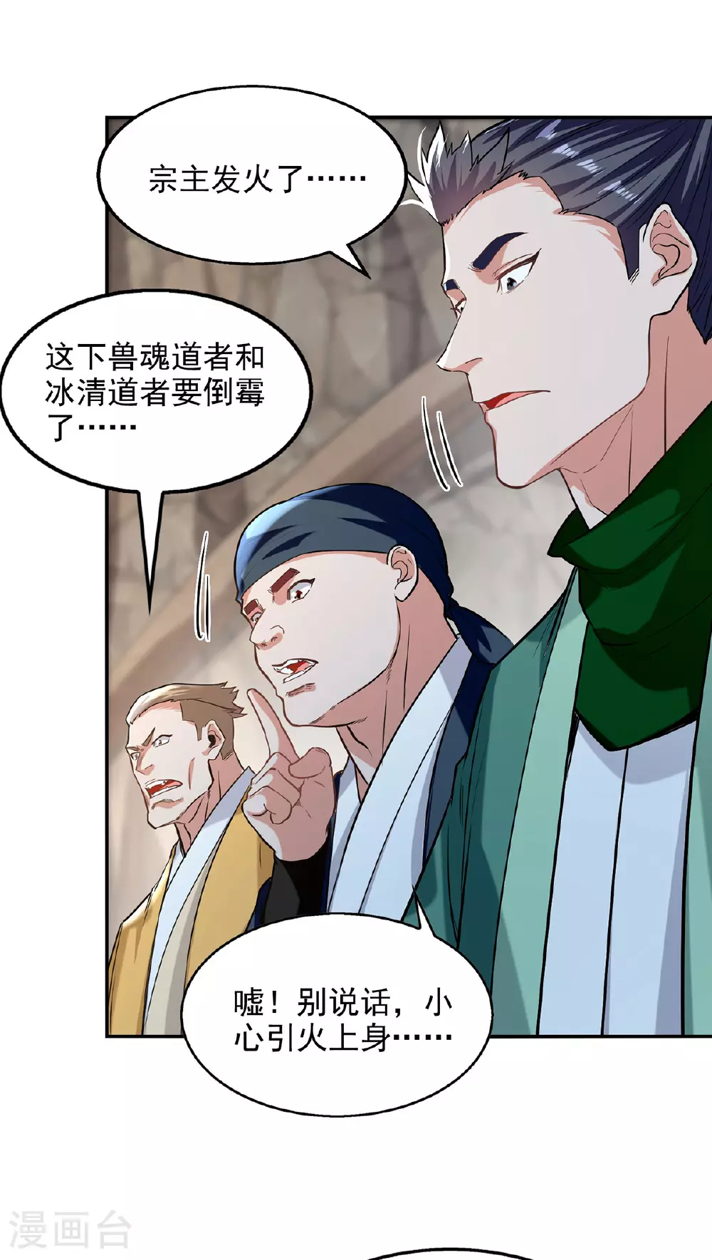 第236话 证据 第3页