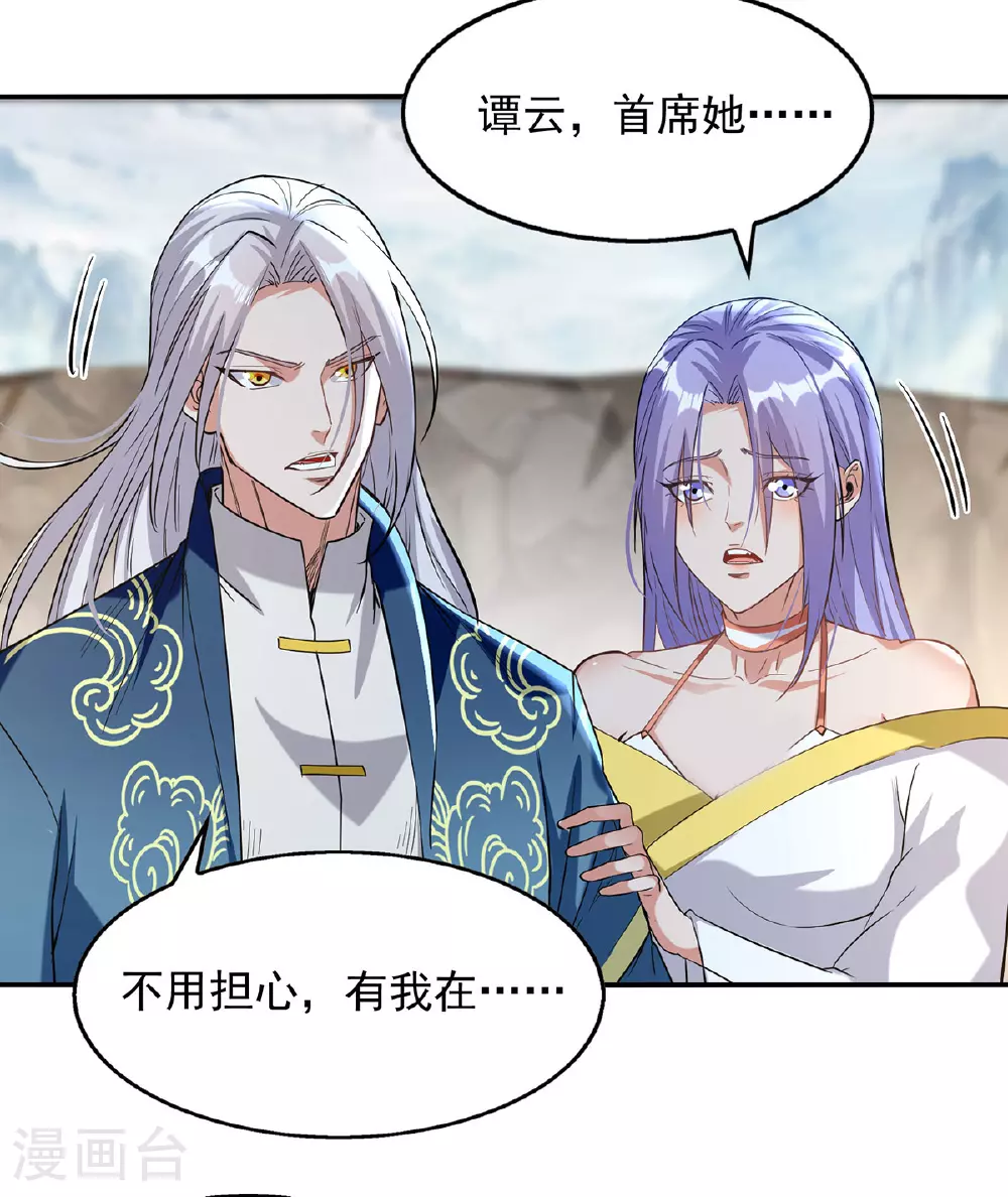 第236话 证据 第4页