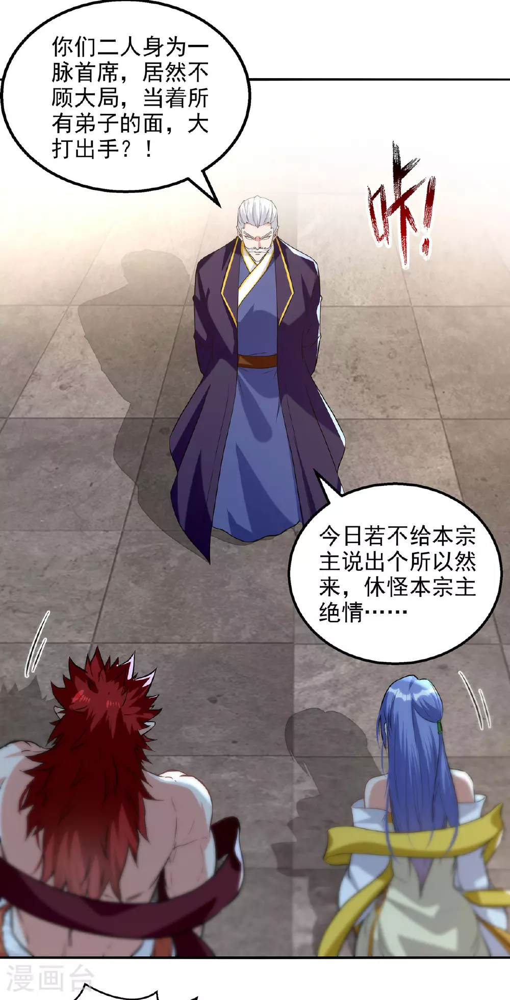 第236话 证据 第5页