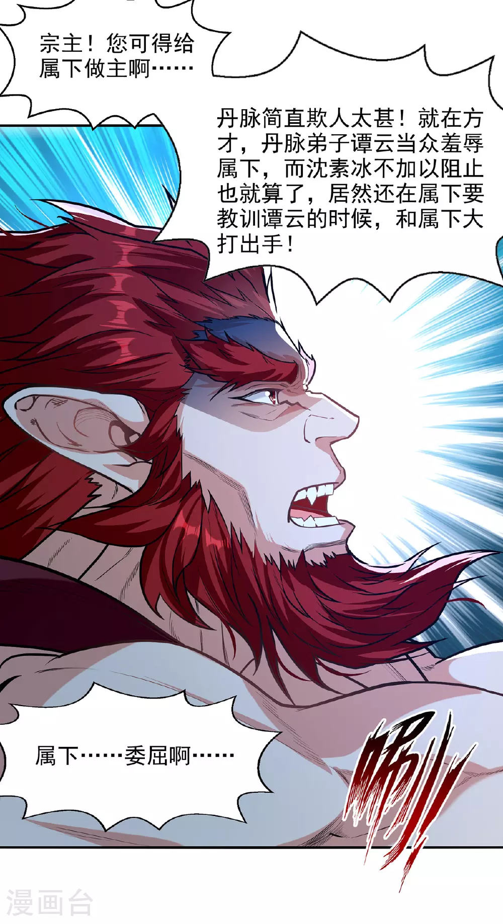 第236话 证据 第6页