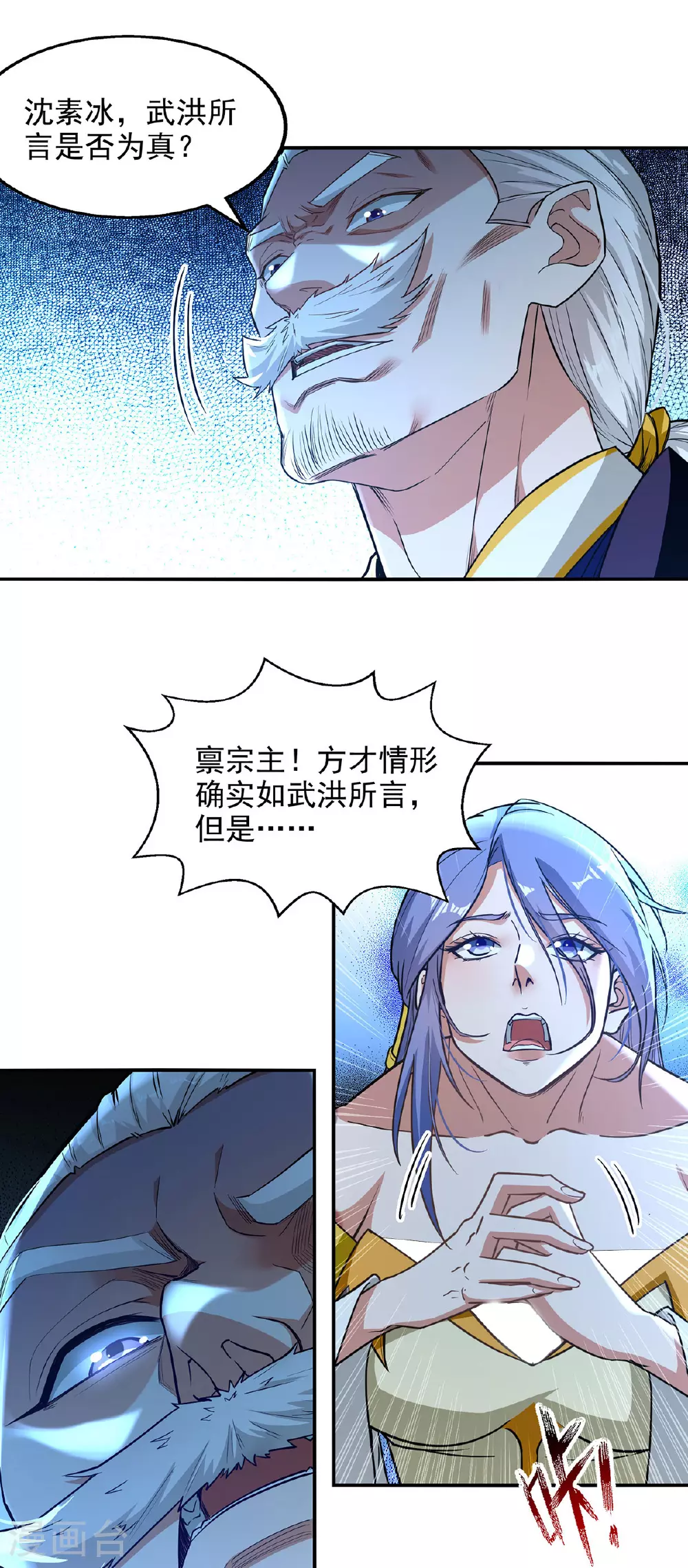 第236话 证据 第7页