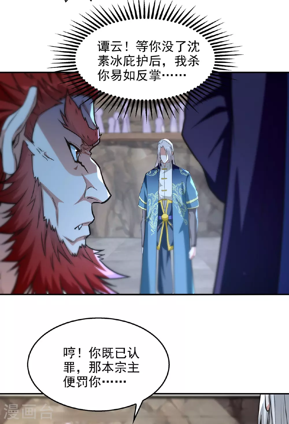 第236话 证据 第10页