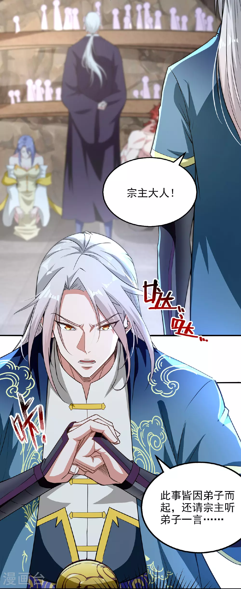 第236话 证据 第11页
