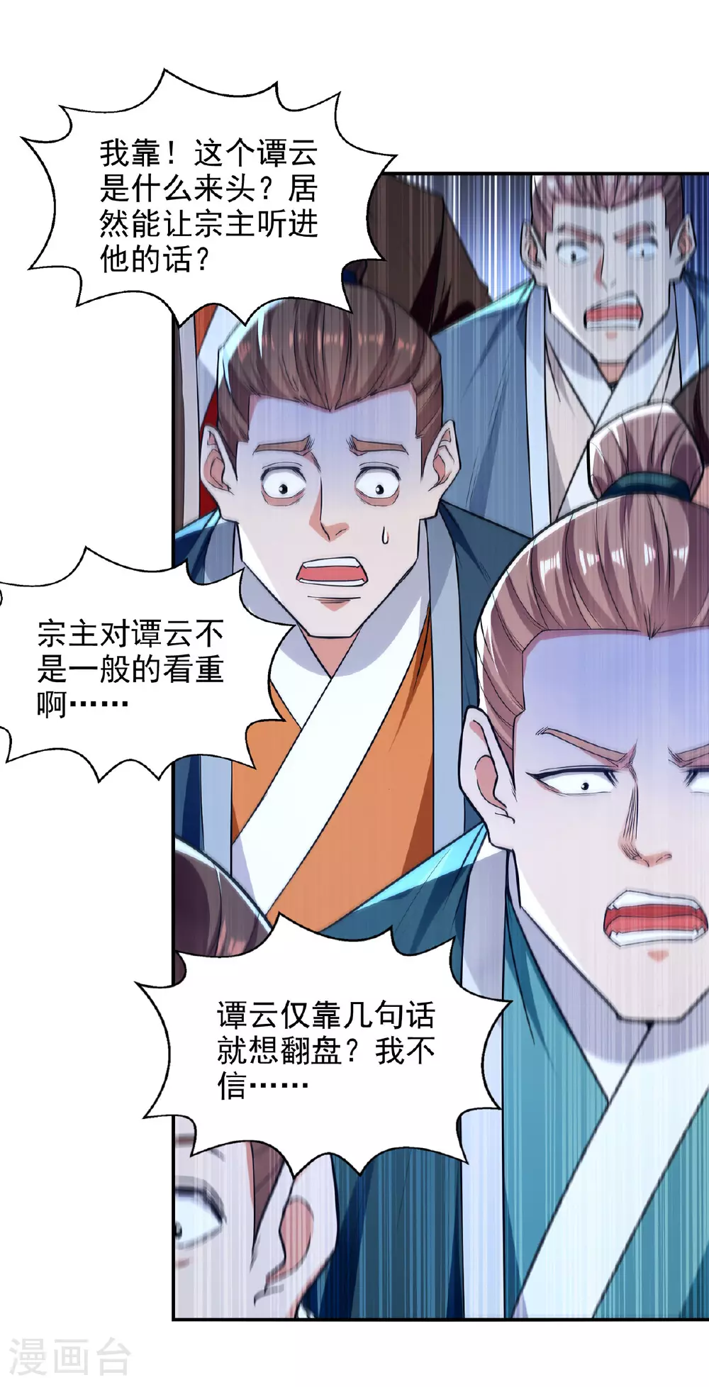 第236话 证据 第14页