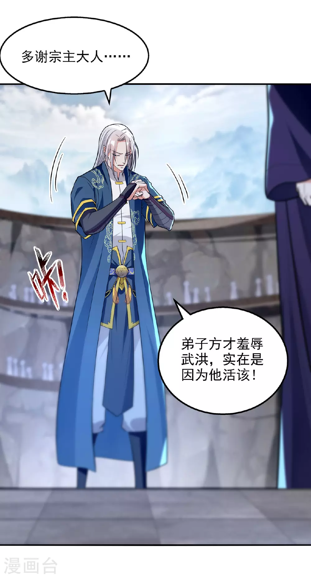 第236话 证据 第15页