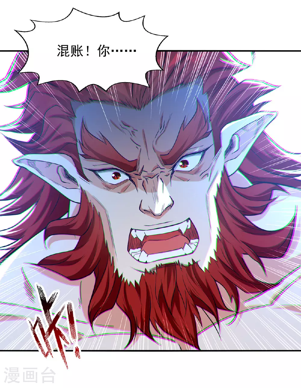 第236话 证据 第16页