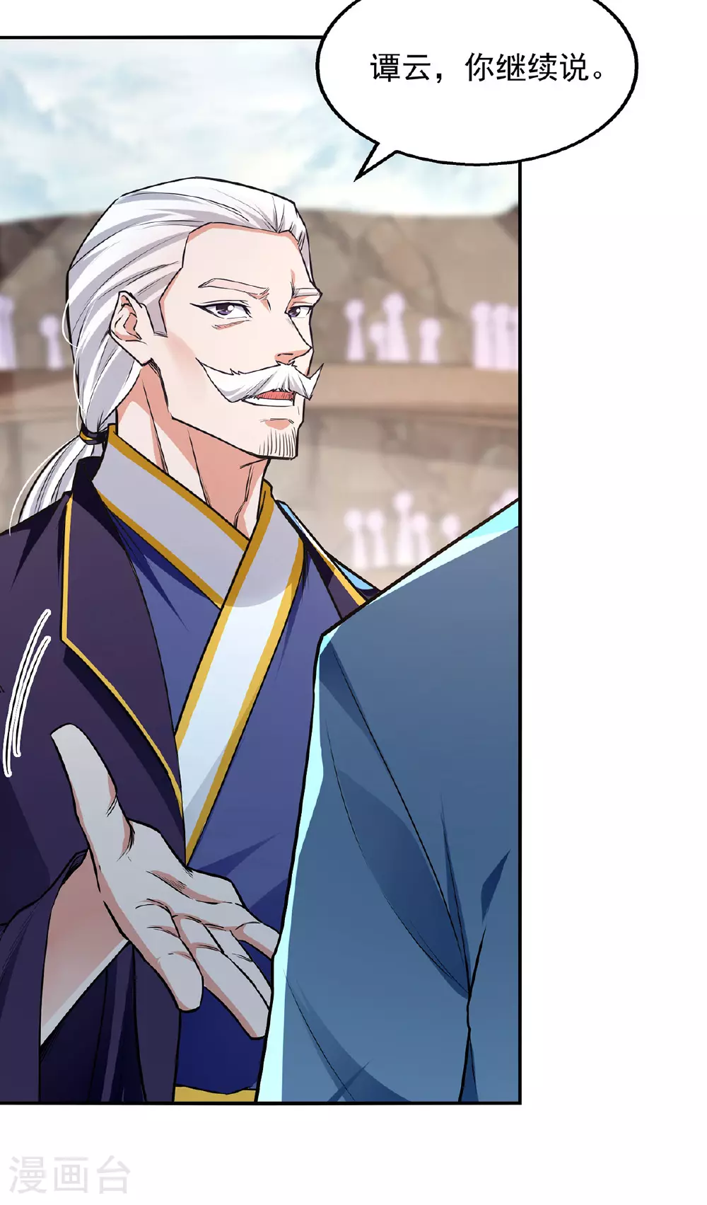 第236话 证据 第18页