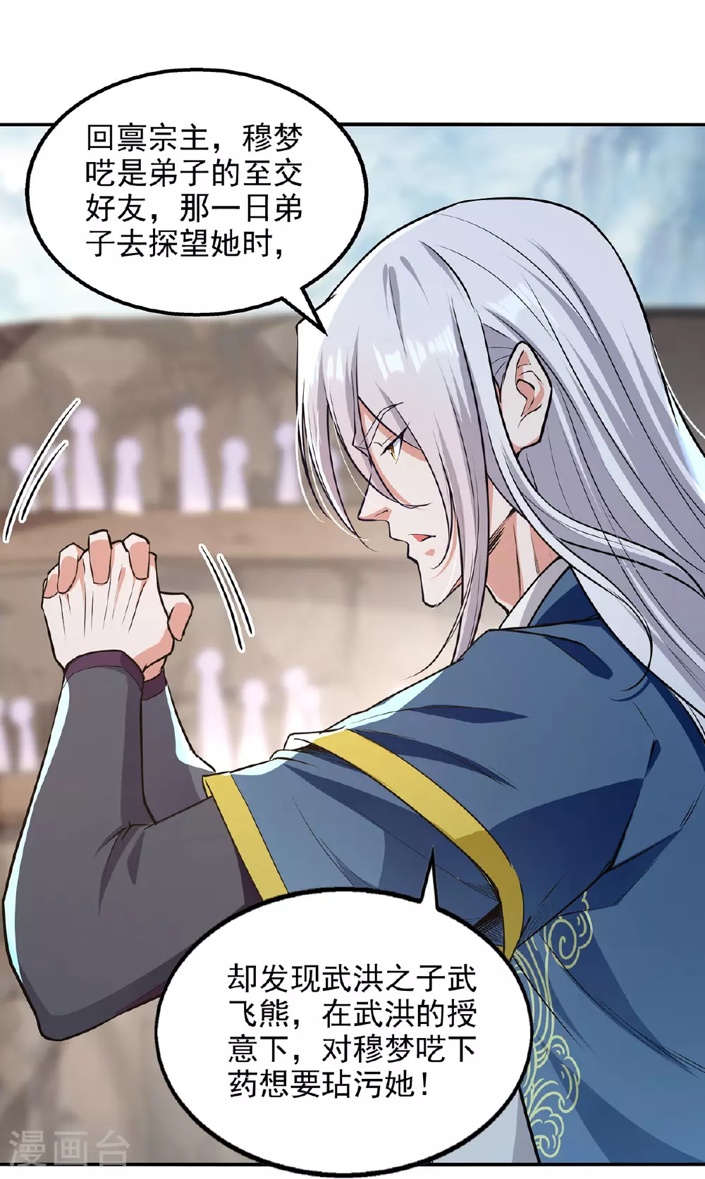 第236话 证据 第19页