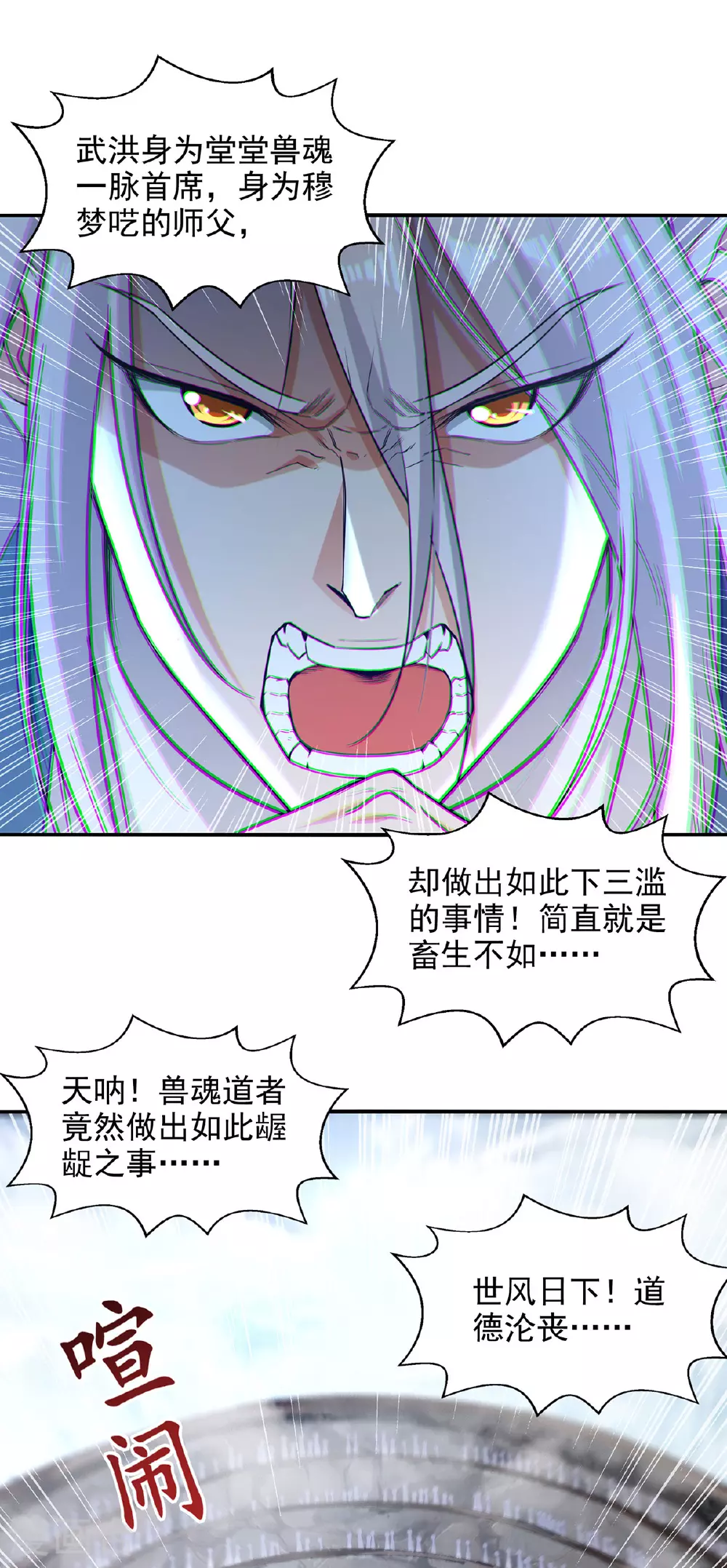 第236话 证据 第20页
