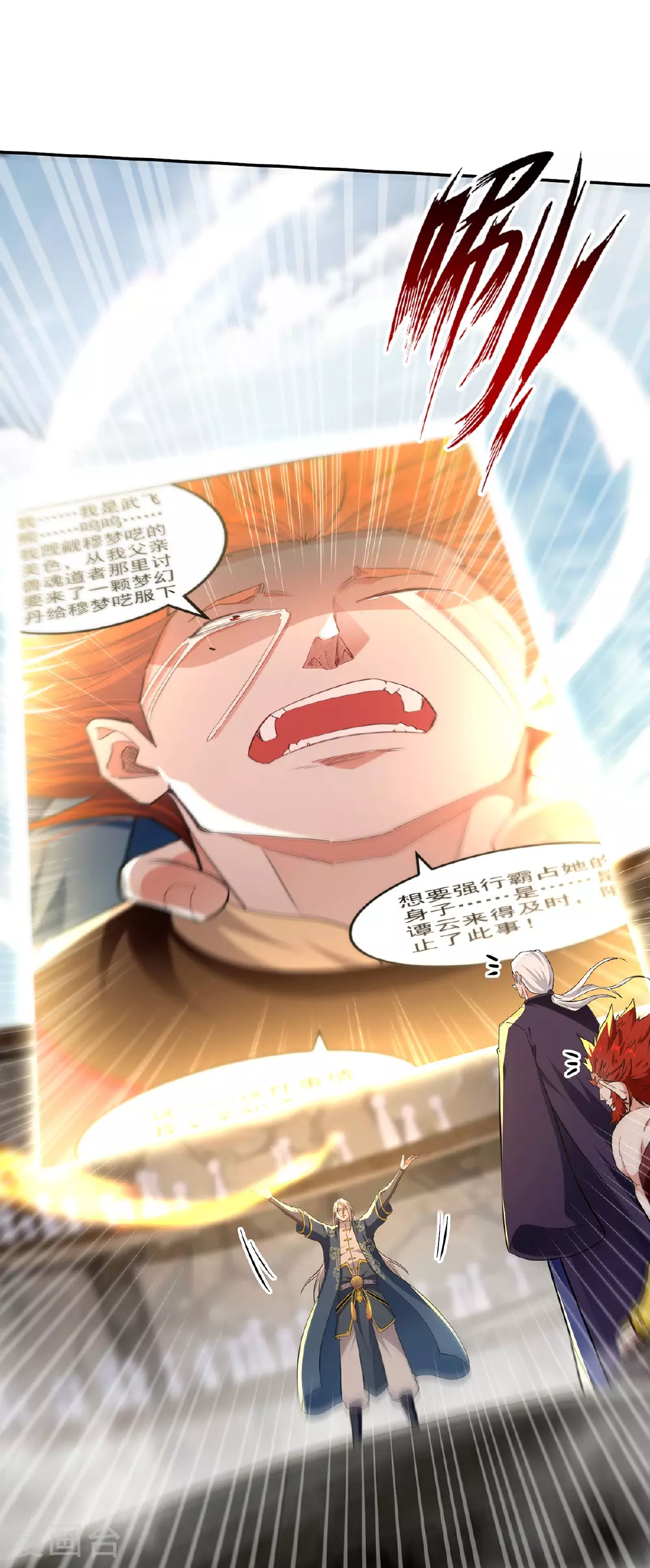 第236话 证据 第26页