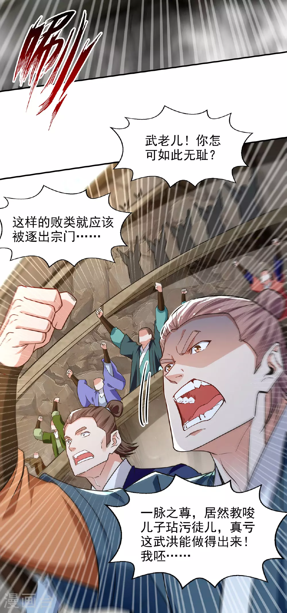 第236话 证据 第27页