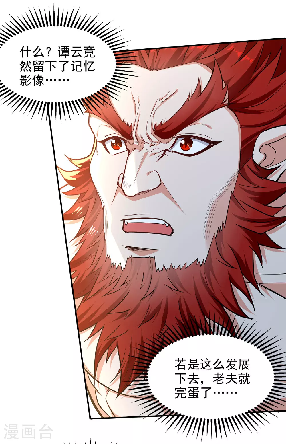 第237话 对峙 第1页