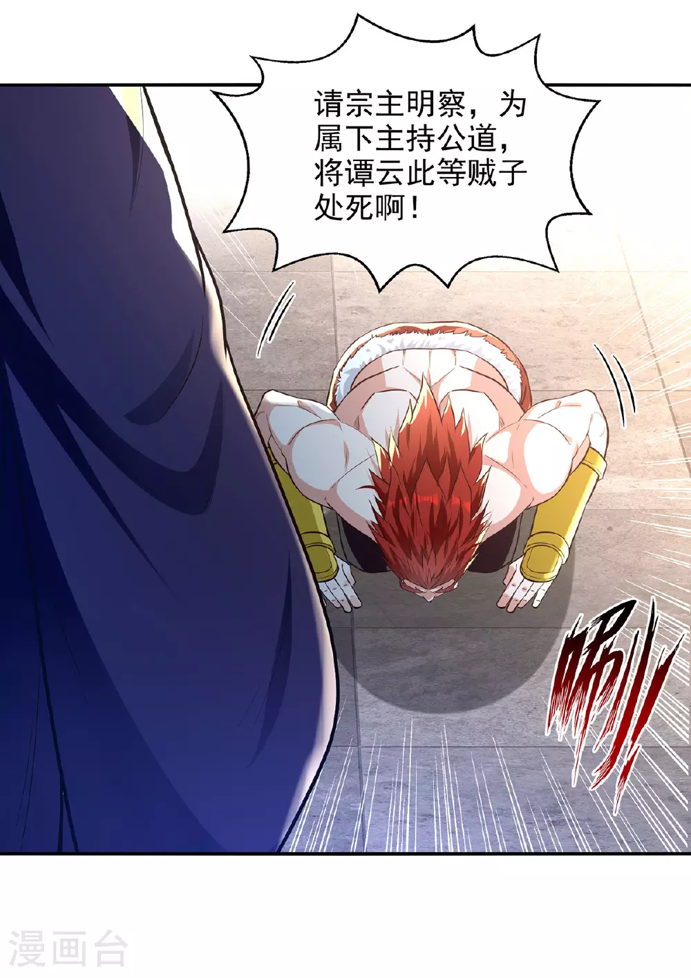 第237话 对峙 第9页
