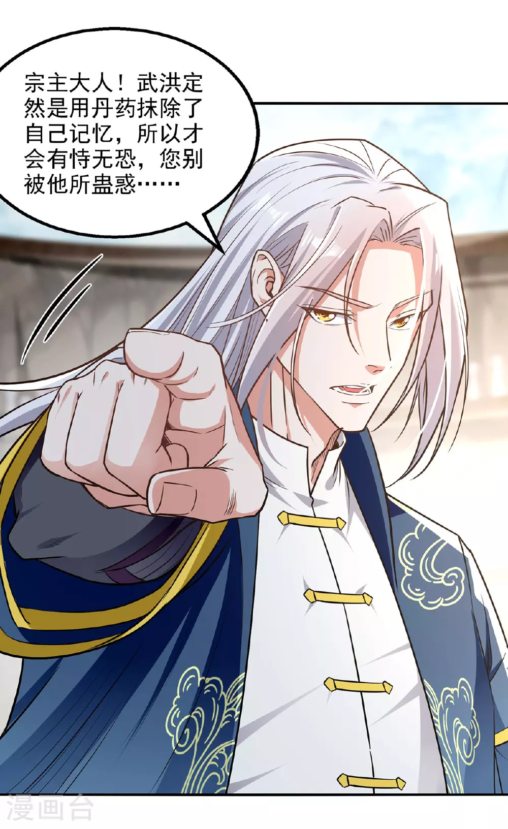 第237话 对峙 第10页