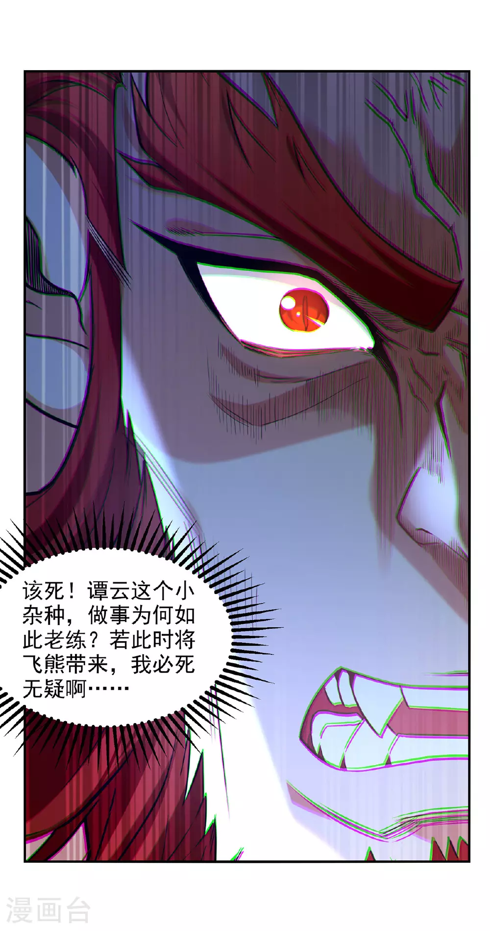 第237话 对峙 第13页