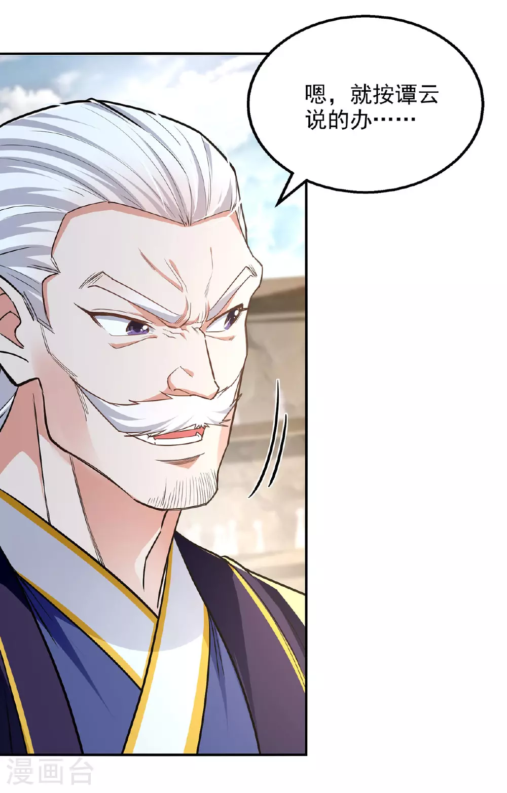 第237话 对峙 第14页