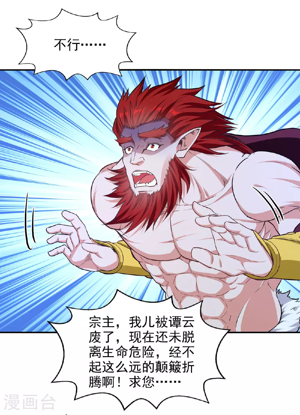 第237话 对峙 第15页