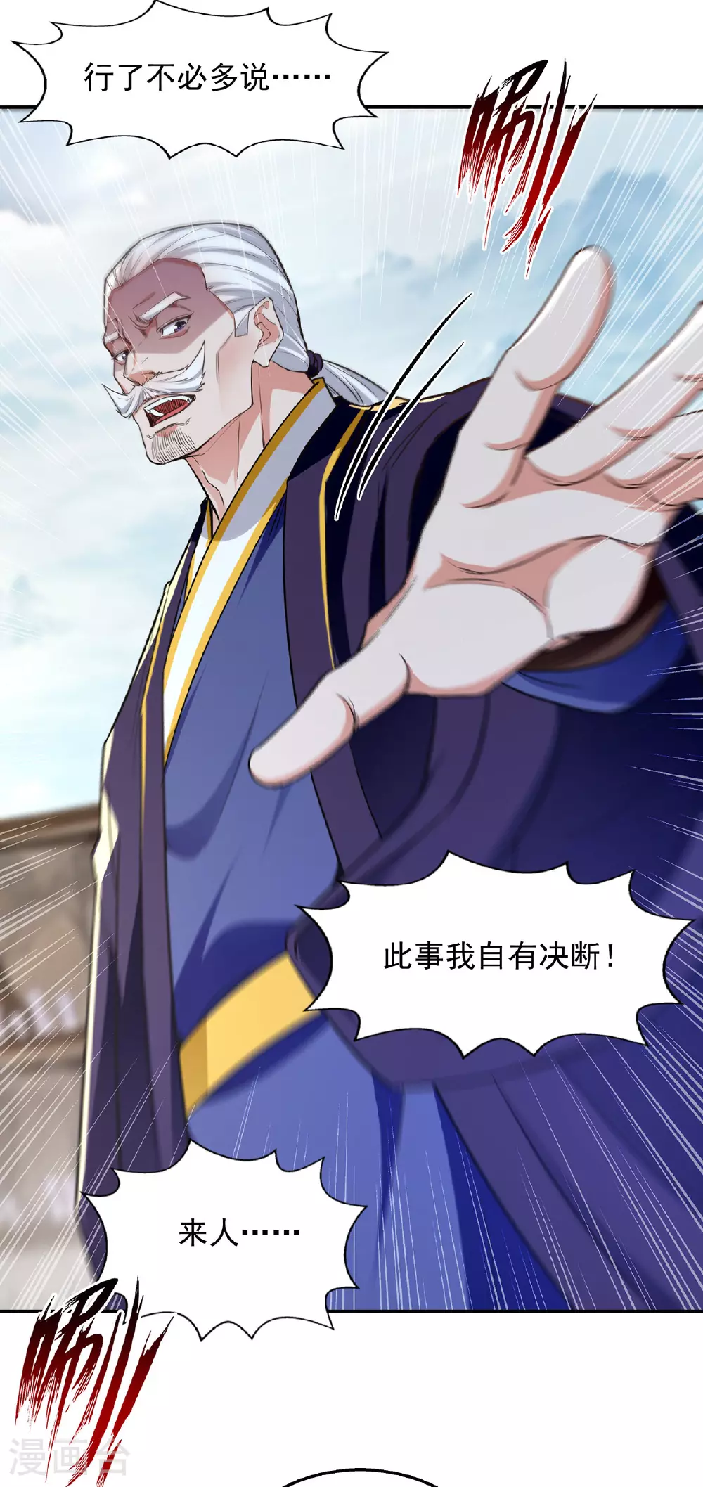 第237话 对峙 第16页