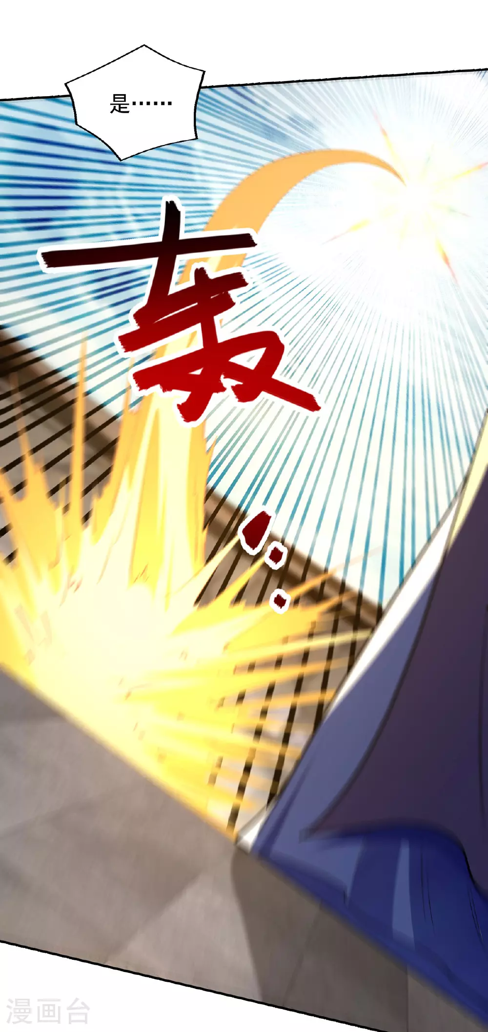 第237话 对峙 第18页