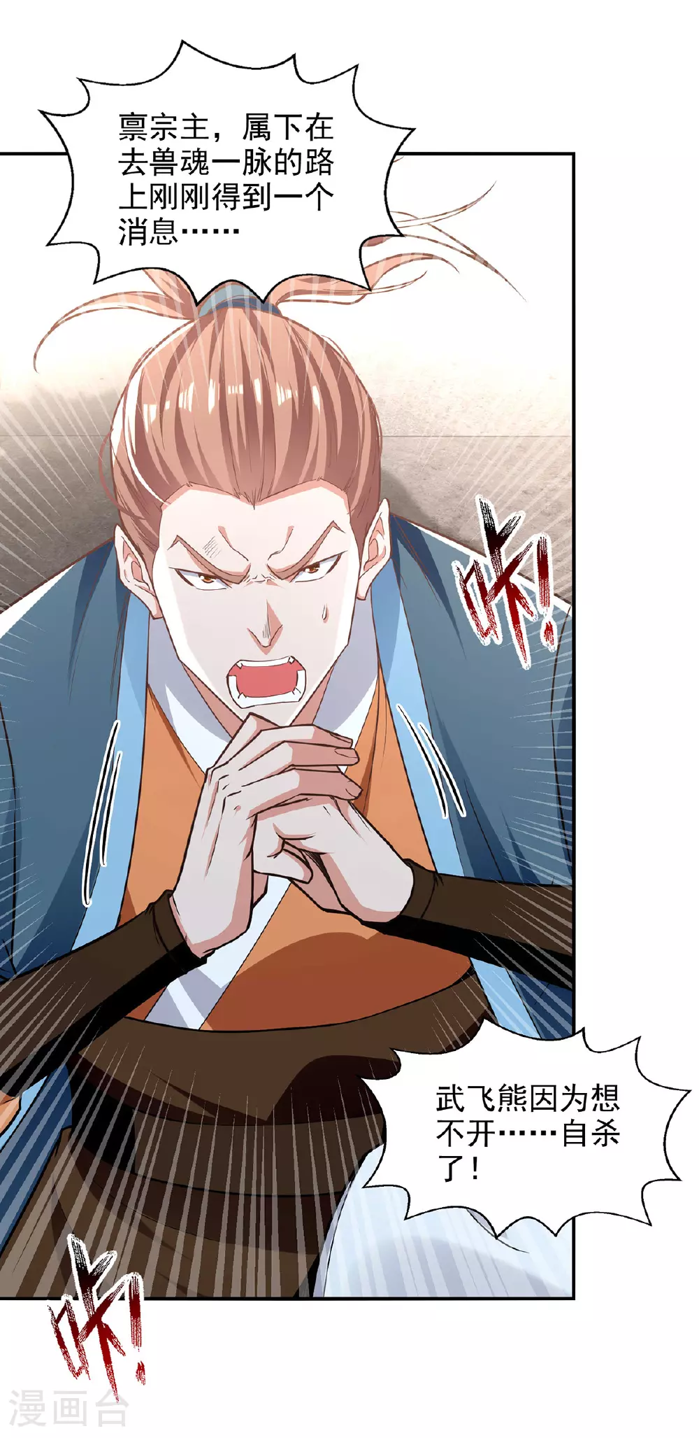 第237话 对峙 第26页