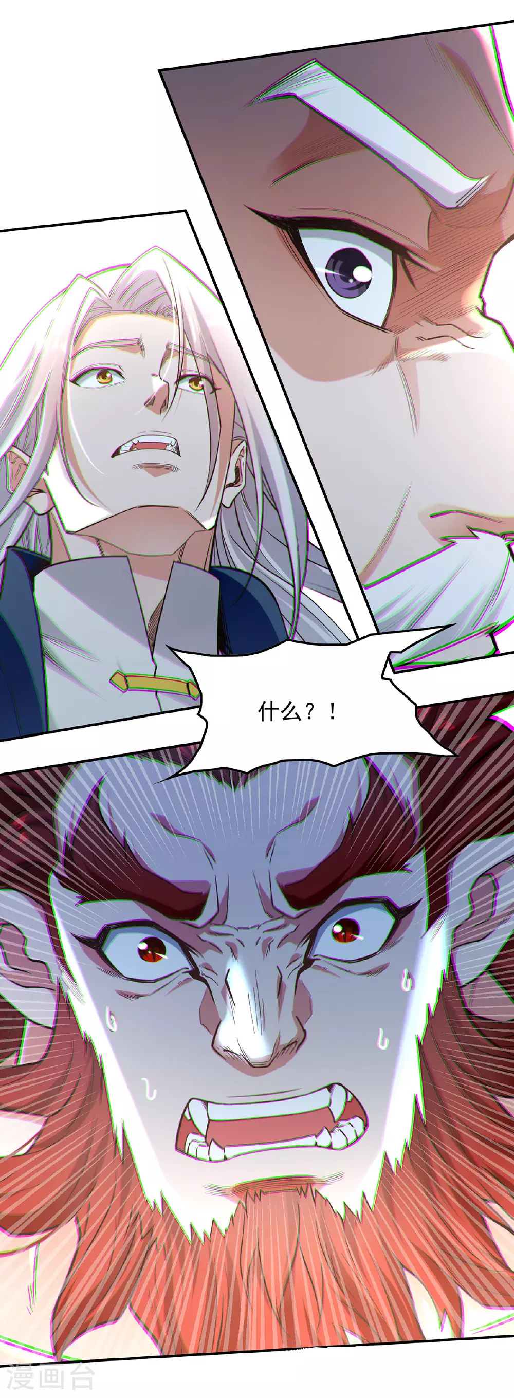 第237话 对峙 第27页