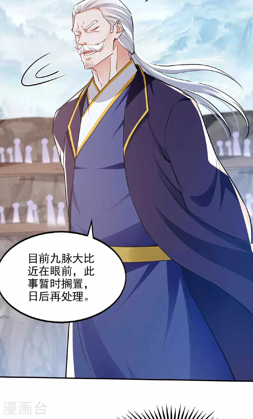 第238话 死无对证 第7页